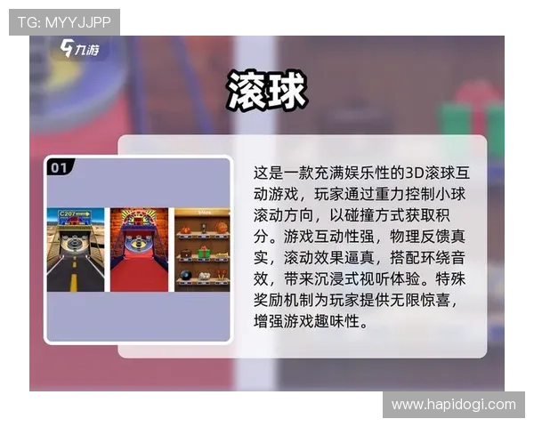 九游娱乐滚球盘安全可靠平台推荐保障玩家资金安全与游戏体验